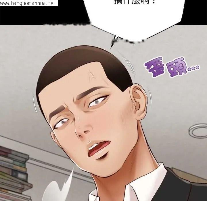 韩国漫画无限轮回的一天韩漫_无限轮回的一天-第25话在线免费阅读-韩国漫画-第92张图片