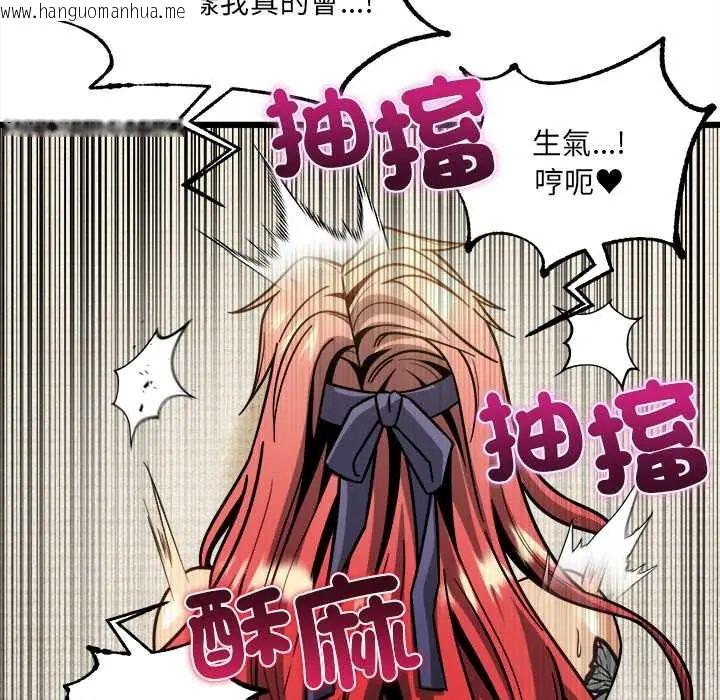 韩国漫画财富爱情二选一韩漫_财富爱情二选一-第20话在线免费阅读-韩国漫画-第170张图片