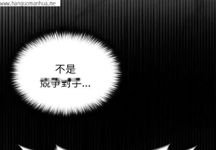 韩国漫画野兽的王国/野兽的乐章韩漫_野兽的王国/野兽的乐章-第35话在线免费阅读-韩国漫画-第143张图片