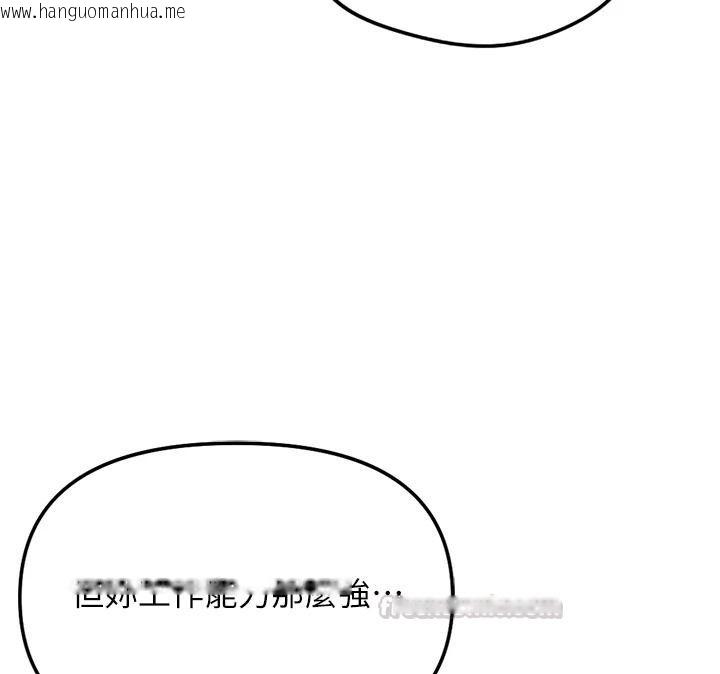 韩国漫画鲁蛇社畜的金手指韩漫_鲁蛇社畜的金手指-最终话-装置风波平息之后…在线免费阅读-韩国漫画-第120张图片