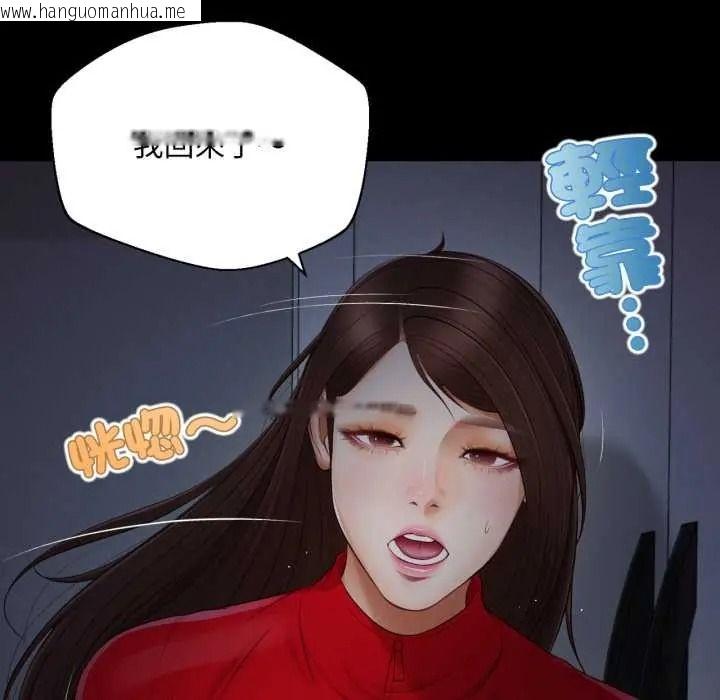 韩国漫画无限轮回的一天韩漫_无限轮回的一天-第25话在线免费阅读-韩国漫画-第72张图片