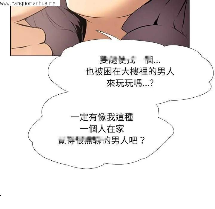 韩国漫画公寓生存游戏韩漫_公寓生存游戏-第8话在线免费阅读-韩国漫画-第80张图片