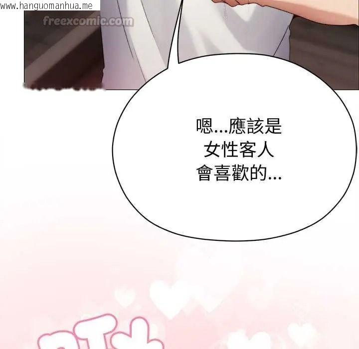 韩国漫画那个小太妹韩漫_那个小太妹-第24话在线免费阅读-韩国漫画-第75张图片