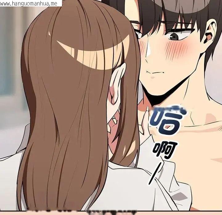 韩国漫画下班后的例行恋爱/下班后的秘密关系韩漫_下班后的例行恋爱/下班后的秘密关系-第120话在线免费阅读-韩国漫画-第103张图片