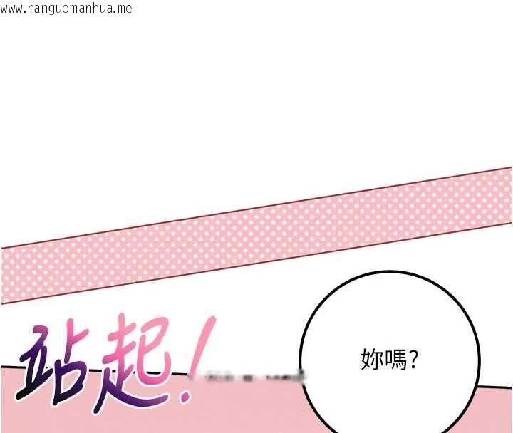 韩国漫画校园成人礼韩漫_校园成人礼-第49话-我来当人体模特儿在线免费阅读-韩国漫画-第62张图片