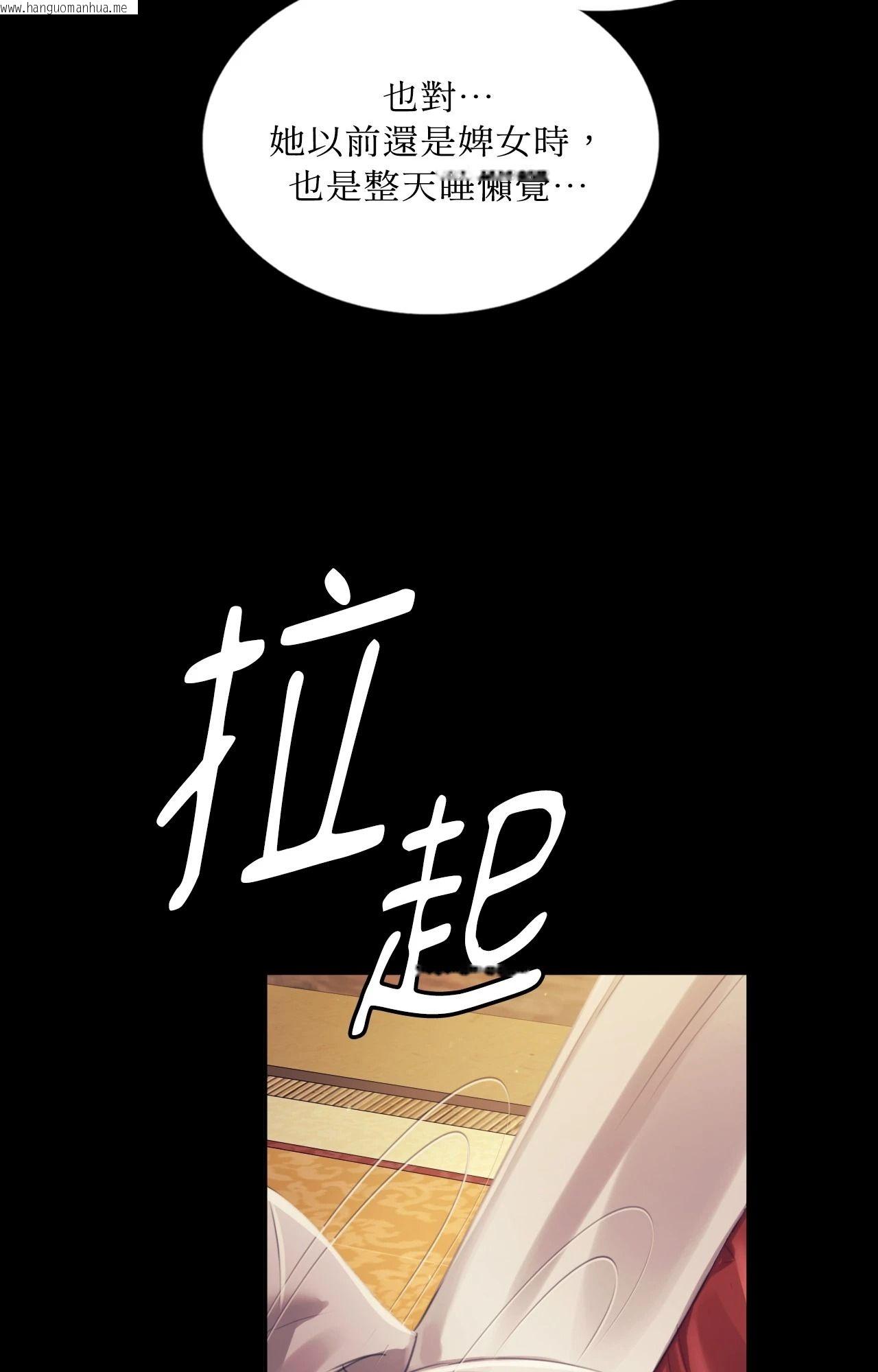 韩国漫画小姐韩漫_小姐-第108话在线免费阅读-韩国漫画-第46张图片