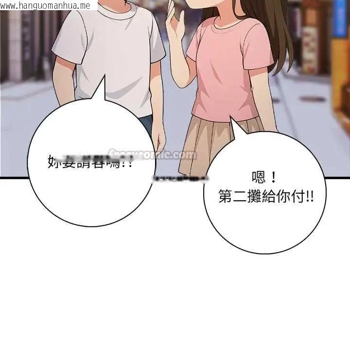 韩国漫画渣男生存守则韩漫_渣男生存守则-第2话在线免费阅读-韩国漫画-第30张图片