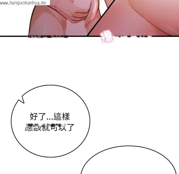 韩国漫画美女咨商师的夜间诊疗室韩漫_美女咨商师的夜间诊疗室-第5话在线免费阅读-韩国漫画-第12张图片