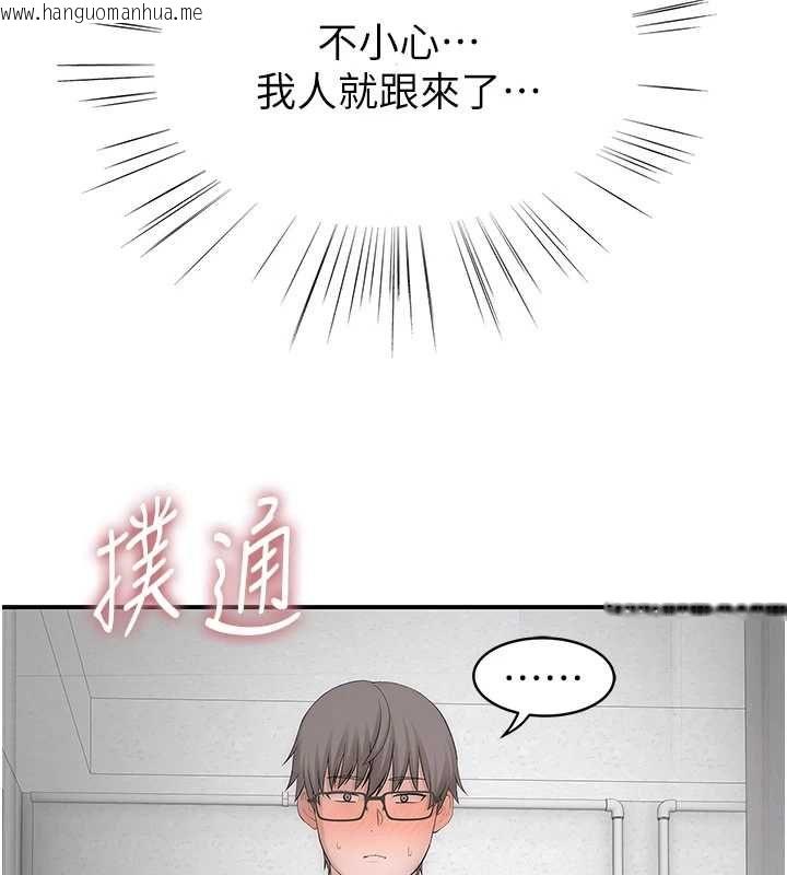 韩国漫画衣冠禽兽韩漫_衣冠禽兽-第8话-可以来我家冲个澡在线免费阅读-韩国漫画-第250张图片