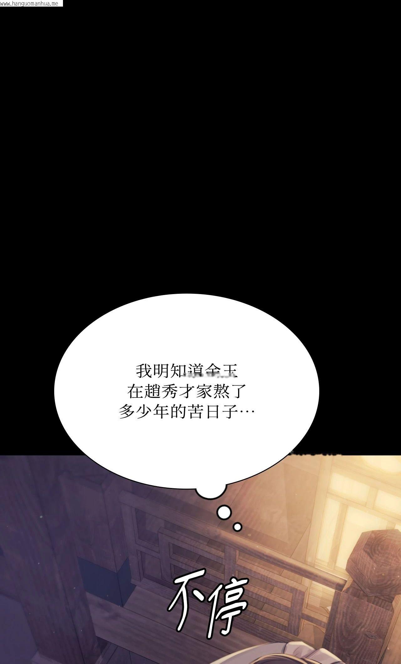 韩国漫画小姐韩漫_小姐-第122话在线免费阅读-韩国漫画-第50张图片