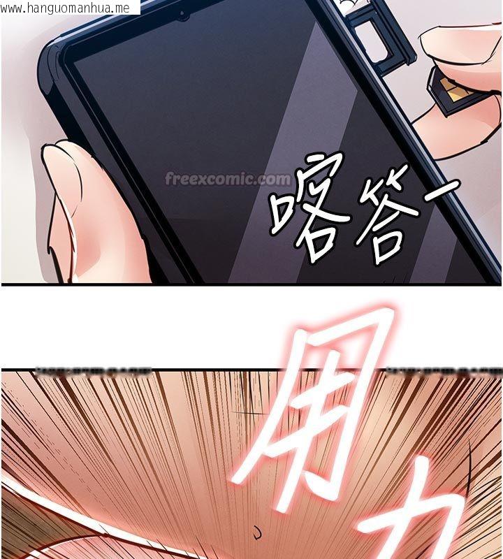 韩国漫画衣锦还乡韩漫_衣锦还乡-第58话-你这老头真是白活了啊在线免费阅读-韩国漫画-第135张图片