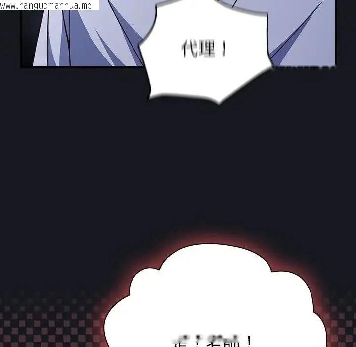 韩国漫画摸鱼生存指南/上班不要太认真韩漫_摸鱼生存指南/上班不要太认真-第64话在线免费阅读-韩国漫画-第176张图片