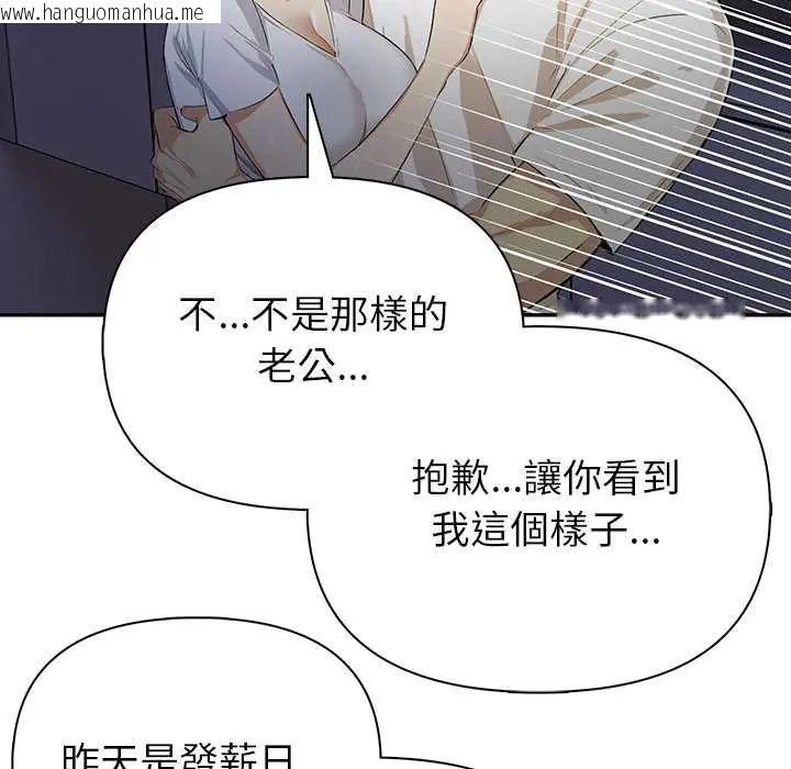 韩国漫画高薪兼职的代价韩漫_高薪兼职的代价-第5话在线免费阅读-韩国漫画-第18张图片