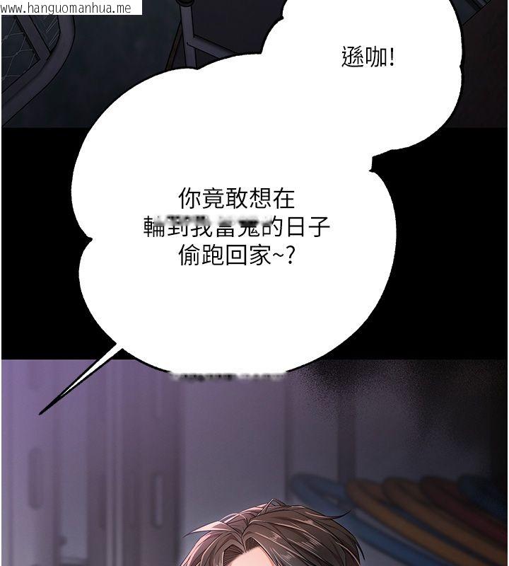 韩国漫画逆转食物链韩漫_逆转食物链-第1话-人生的转捩点在线免费阅读-韩国漫画-第34张图片
