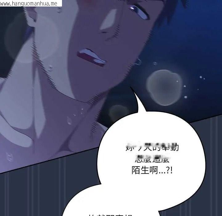 韩国漫画与众不同的兄妹/我家的掌上明珠韩漫_与众不同的兄妹/我家的掌上明珠-第62话在线免费阅读-韩国漫画-第81张图片