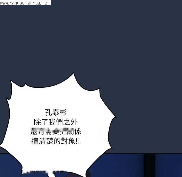 韩国漫画与众不同的兄妹/我家的掌上明珠韩漫_与众不同的兄妹/我家的掌上明珠-第62话在线免费阅读-韩国漫画-第26张图片