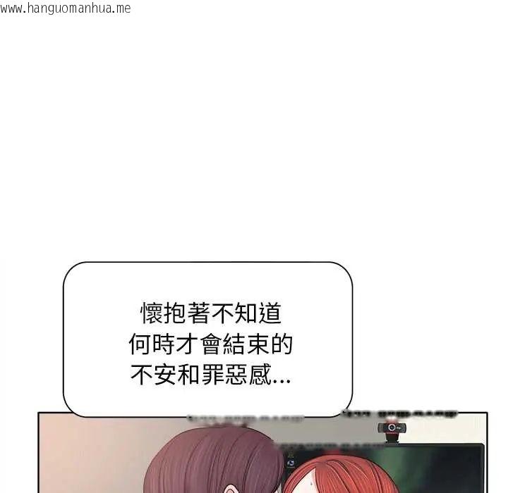 韩国漫画小心不要爱上你韩漫_小心不要爱上你-第11话在线免费阅读-韩国漫画-第111张图片