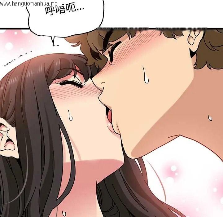 韩国漫画发小碰不得/强制催眠韩漫_发小碰不得/强制催眠-第133话在线免费阅读-韩国漫画-第136张图片
