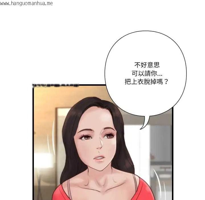 韩国漫画如果还有明天？韩漫_如果还有明天？-第22话在线免费阅读-韩国漫画-第49张图片
