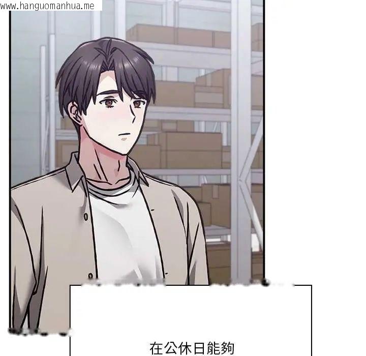 韩国漫画扑通扑通终极密码韩漫_扑通扑通终极密码-第28话在线免费阅读-韩国漫画-第99张图片