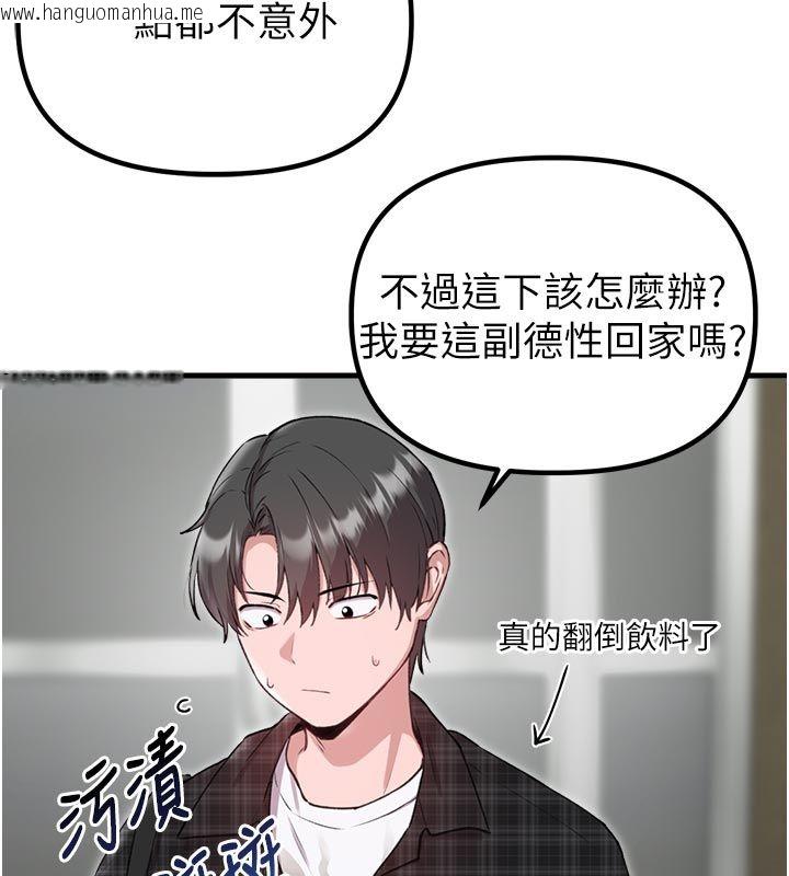 韩国漫画男人配额制韩漫_男人配额制-第58话-被一男一女进攻的可娟在线免费阅读-韩国漫画-第31张图片