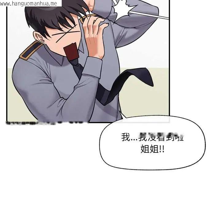 韩国漫画催眠手机韩漫_催眠手机-第82话在线免费阅读-韩国漫画-第41张图片