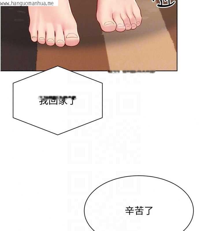 韩国漫画Set-up!排球少女韩漫_Set-up!排球少女-第109话-谢谢你的温柔在线免费阅读-韩国漫画-第124张图片