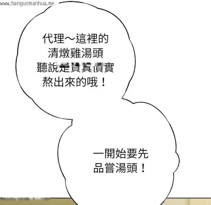 韩国漫画不只是朋友韩漫_不只是朋友-第26话在线免费阅读-韩国漫画-第27张图片