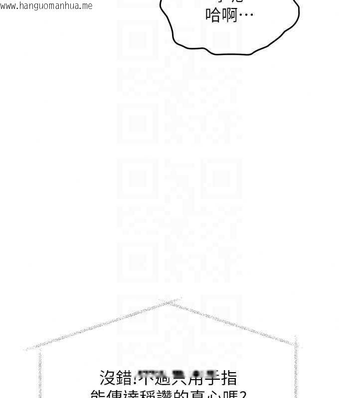韩国漫画特色新视界韩漫_特色新视界-第54话-前所未闻的性称赞在线免费阅读-韩国漫画-第81张图片