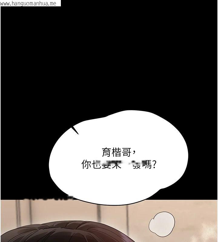 韩国漫画幼惑韩漫_幼惑-第44话-被矮子们轮番凌辱在线免费阅读-韩国漫画-第1张图片
