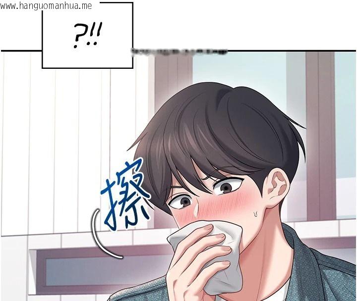 韩国漫画飞机杯女神连线中韩漫_飞机杯女神连线中-第76话-解开贞妮的心结在线免费阅读-韩国漫画-第132张图片