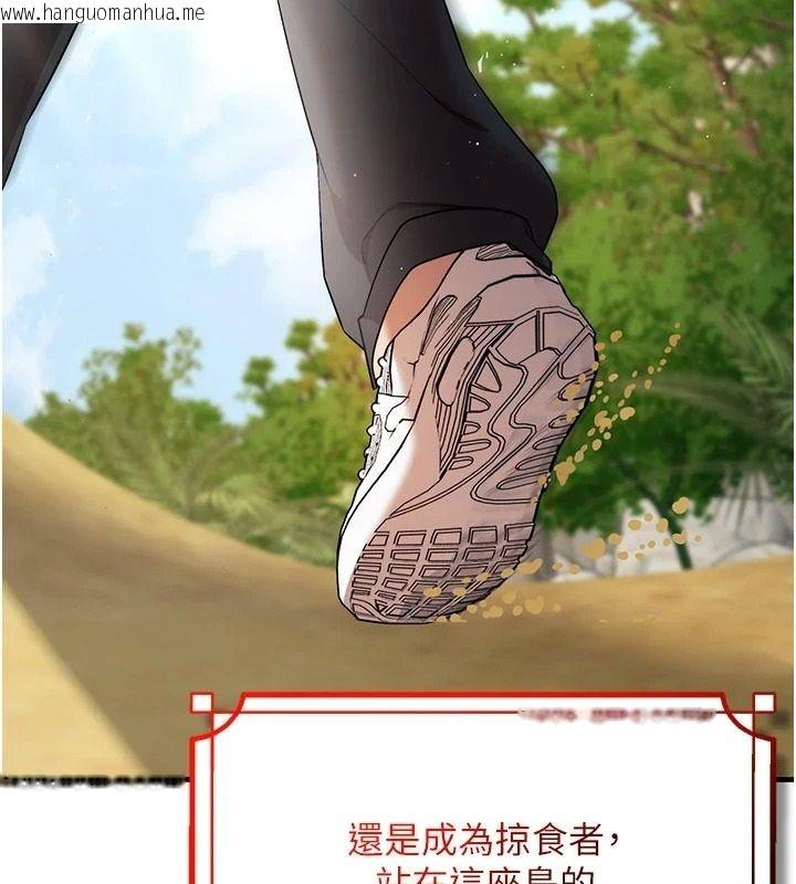 韩国漫画逆转食物链韩漫_逆转食物链-第2话-[每日任务]征服所有人在线免费阅读-韩国漫画-第265张图片