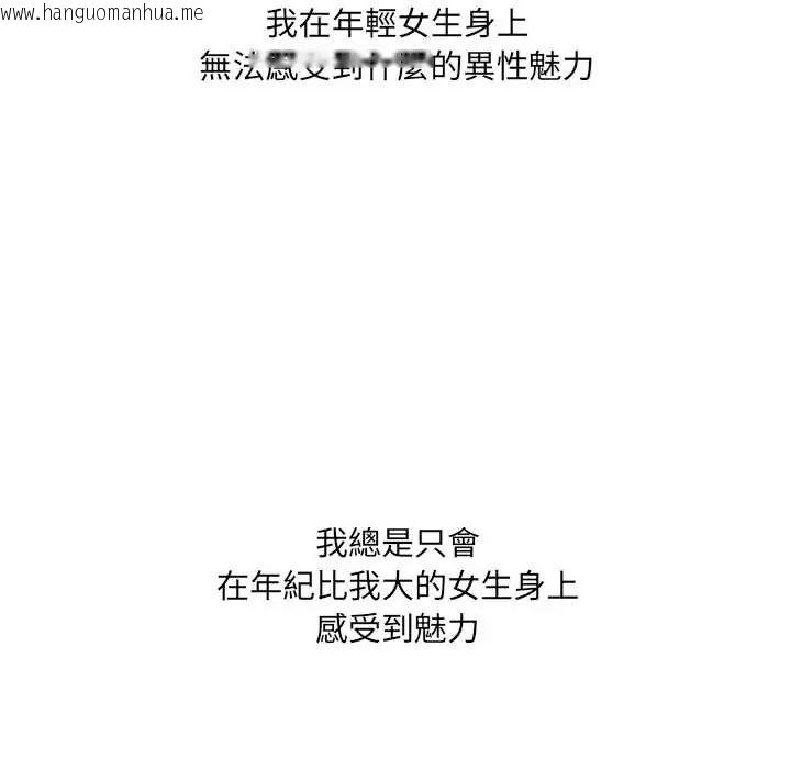 韩国漫画渣男生存守则韩漫_渣男生存守则-第1话在线免费阅读-韩国漫画-第23张图片