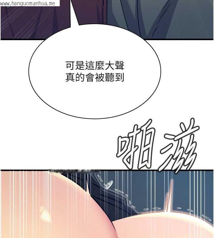 韩国漫画恶次人生韩漫_恶次人生-第69话-爽吃火车便当在线免费阅读-韩国漫画-第71张图片
