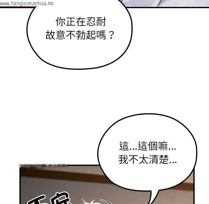 韩国漫画异世界骑士团长韩漫_异世界骑士团长-第81话在线免费阅读-韩国漫画-第129张图片