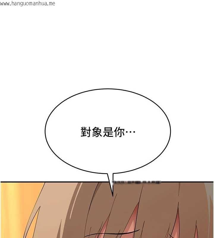 韩国漫画斯文坏猫猫韩漫_斯文坏猫猫-第12话-如果是你帮我破处在线免费阅读-韩国漫画-第129张图片