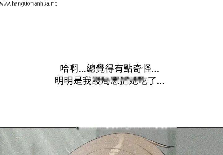 韩国漫画纯洁游戏韩漫_纯洁游戏-第3话在线免费阅读-韩国漫画-第77张图片