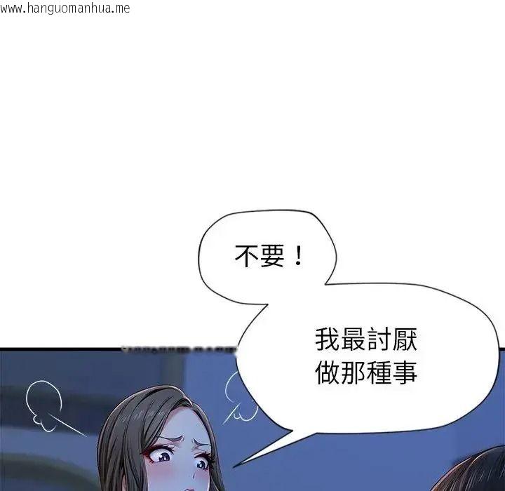 韩国漫画学姐的秘密特训韩漫_学姐的秘密特训-第2话在线免费阅读-韩国漫画-第51张图片