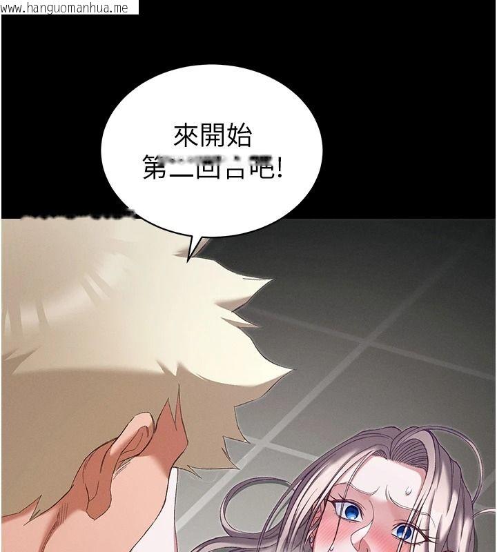 韩国漫画太妹攻略指南韩漫_太妹攻略指南-第64话-被成功开发的仇人妹妹在线免费阅读-韩国漫画-第67张图片