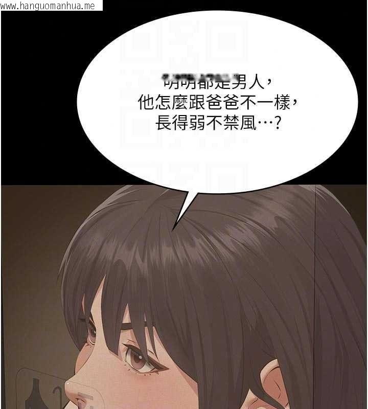 韩国漫画义父韩漫_义父-第32话-初次踏出家门的映洁在线免费阅读-韩国漫画-第29张图片