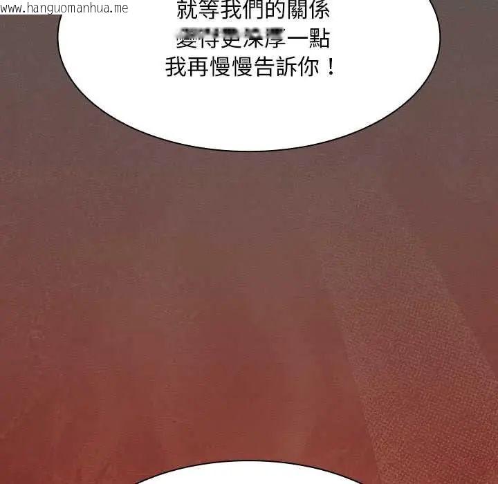 韩国漫画神圣陷阱/中了传教士的美人计韩漫_神圣陷阱/中了传教士的美人计-第49话在线免费阅读-韩国漫画-第52张图片