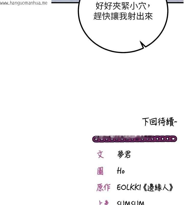 韩国漫画催眠偷心计韩漫_催眠偷心计-第28话-失控喷涌的淫水在线免费阅读-韩国漫画-第206张图片