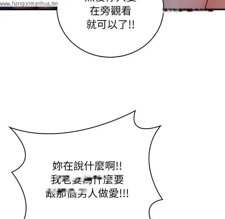 韩国漫画美女咨商师的夜间诊疗室韩漫_美女咨商师的夜间诊疗室-第7话在线免费阅读-韩国漫画-第95张图片