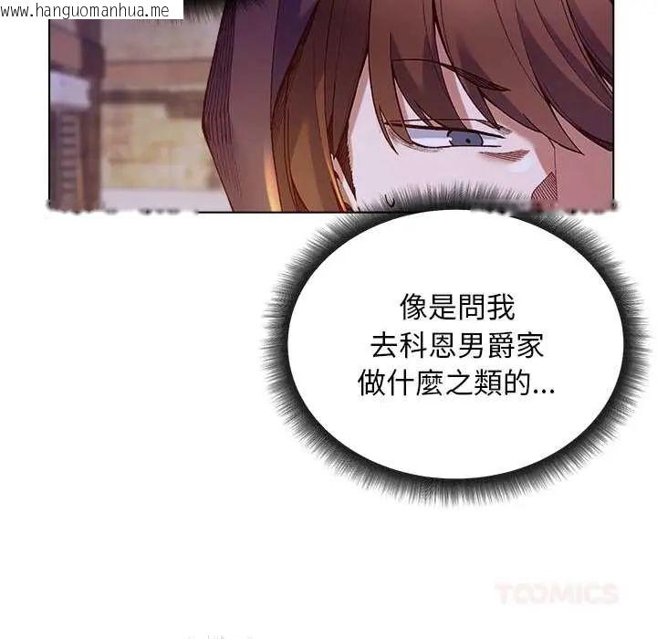 韩国漫画小姐由我来守护韩漫_小姐由我来守护-第32话在线免费阅读-韩国漫画-第21张图片