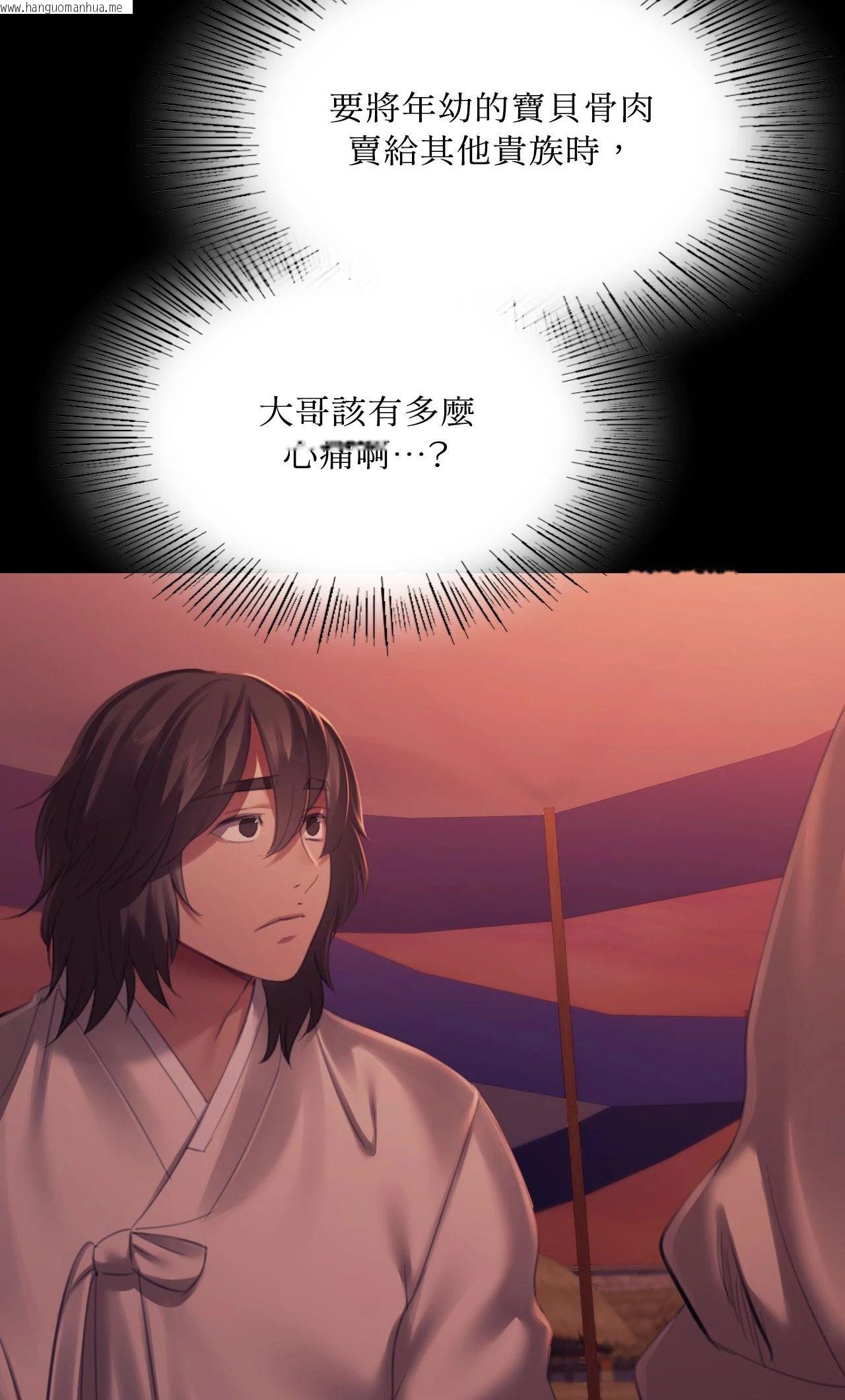 韩国漫画小姐韩漫_小姐-第145话在线免费阅读-韩国漫画-第78张图片