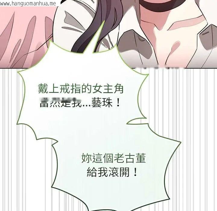 韩国漫画配角的生存任务韩漫_配角的生存任务-第79话在线免费阅读-韩国漫画-第35张图片