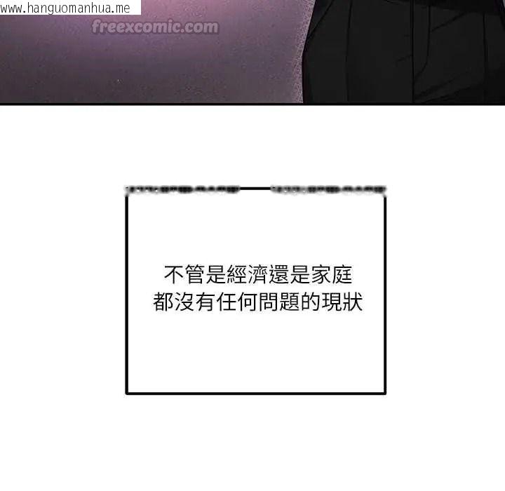 韩国漫画立志当VJ的娇妻韩漫_立志当VJ的娇妻-第1话在线免费阅读-韩国漫画-第45张图片