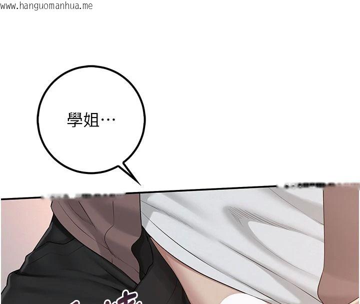 韩国漫画校园成人礼韩漫_校园成人礼-第51话-荣登爱爱课模范生在线免费阅读-韩国漫画-第82张图片