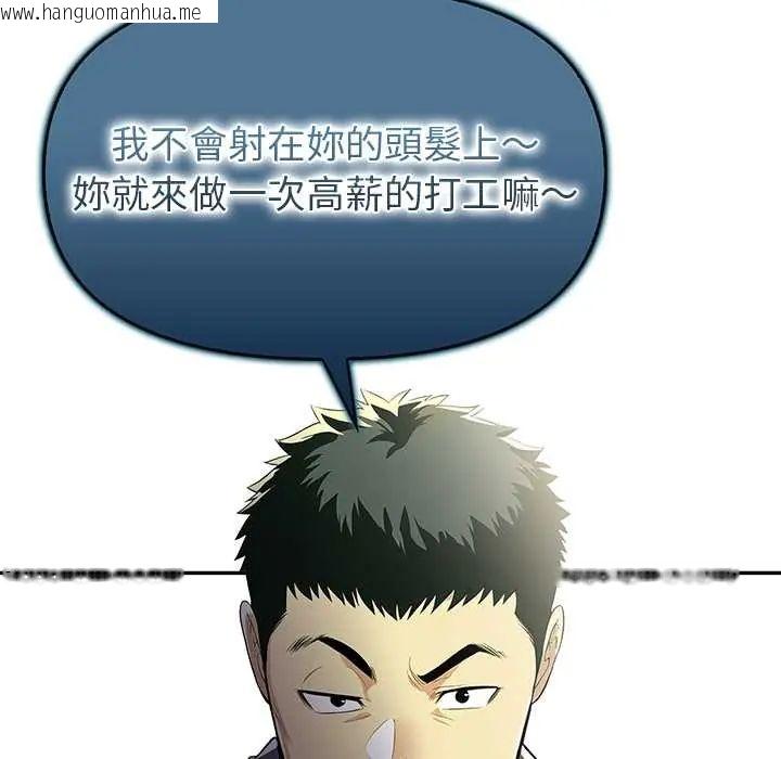 韩国漫画高薪兼职的代价韩漫_高薪兼职的代价-第3话在线免费阅读-韩国漫画-第13张图片