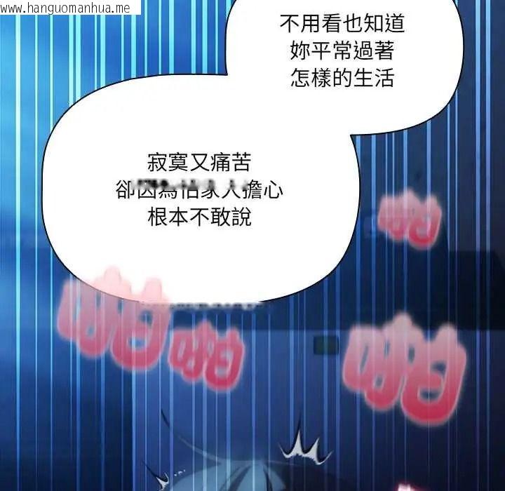 韩国漫画客制化诱惑韩漫_客制化诱惑-第8话在线免费阅读-韩国漫画-第111张图片